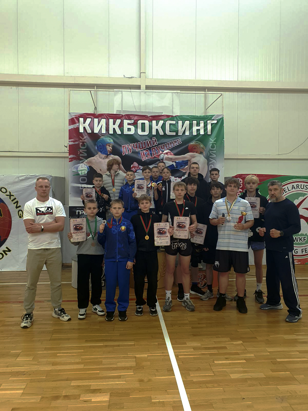 Бобруйск. Кикбоксинг WKF