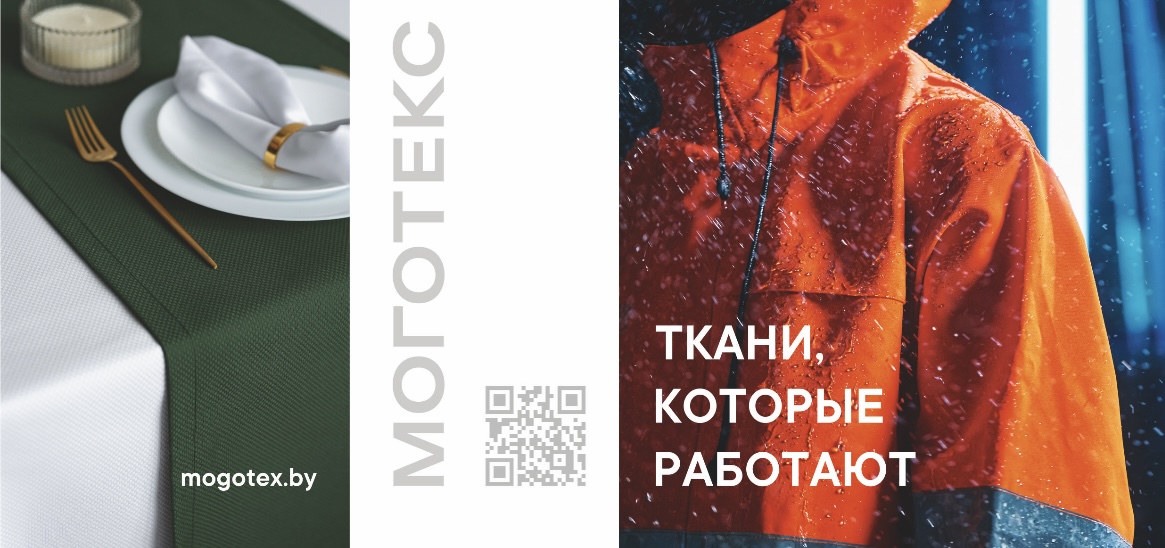 Моготекс - генеральный партнер турнира