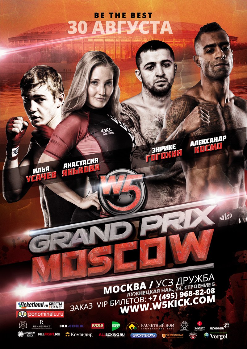 W5 Grand Prix Moscow