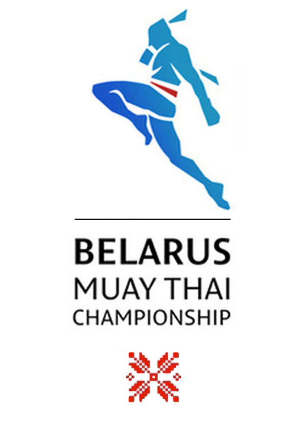 Тайский бокс. Чемпионат Беларуси 2018