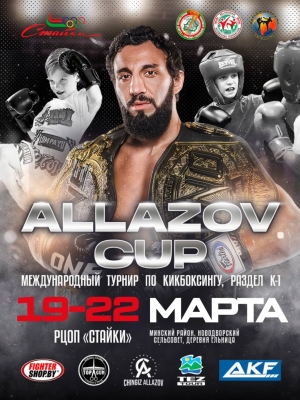 ОТКРЫТЫЙ РЕСПУБЛИКАНСКИЙ ТУРНИР "CHINGIZ ALLAZOV CUP"