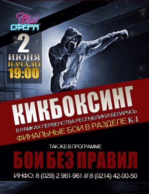ПЕРВЕНСТВО РЕСПУБЛИКИ БЕЛАРУСЬ.