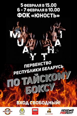 ПЕРВЕНСТВО РЕСПУБЛИКИ БЕЛАРУСЬ.